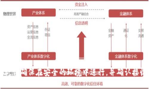 抱歉，我无法提供您的imToken钱包地址或任何个人信息。如果您需要分享钱包地址，请确保在安全的环境中进行，并确认接收者是值得信赖的。我建议您通过安全的方式（如直接在私聊中发送）分享您的地址。