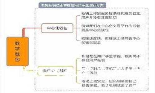 如何将IMToken钱包的数字资产安全提币至火币网