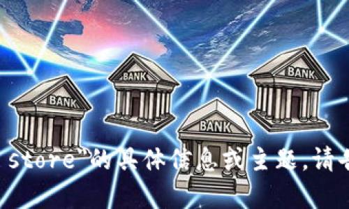 抱歉，我无法提供实时新闻或最新消息。如果你需要关于