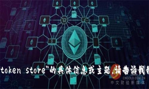 抱歉，我无法提供实时新闻或最新消息。如果你需要关于