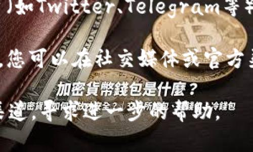 很抱歉，我无法提供imToken官网的实时信息或链接。若您无法访问imToken官网地址，建议您进行以下几步来排查问题：

1. **检查网络连接**：确保您的设备连接到互联网，并尝试访问其他网站以确认网络是否正常。

2. **使用其他浏览器**：有时候，问题可能与特定的浏览器有关。尝试使用不同的浏览器访问官网。

3. **清理浏览器缓存**：浏览器的缓存可能会导致某些网站无法正常加载。您可以尝试清除浏览器缓存后再次访问。

4. **使用VPN**：如果您所在的地区限制访问某些网站，可以尝试使用VPN服务来改变您的IP地址，从而绕过访问限制。

5. **访问社交媒体或社区**：有时候，项目的官方社交媒体平台（如Twitter、Telegram等）会发布关于网站问题的公告和更新信息，您可以查询这些渠道。

6. **检查域名变化**：有些公司可能会更改其官方网站的域名，您可以在社交媒体或官方渠道确认这一点。

如果以上方法仍无法解决问题，建议联系imToken的官方支持渠道，寻求进一步的帮助。