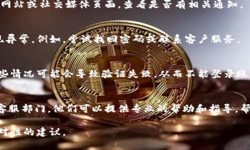 如果您在访问 Bitfoliex 钱包时遇到问题，可能是由于多种原因造成的。以下是一些可能的解决方案和建议，供您参考。

### 检查网络连接
首先，请确保您的设备连接到互联网。您可以通过尝试访问其他网站或应用程序来确认这一点。如果您的网络连接不稳定，尝试切换到其他网络（例如，从 Wi-Fi 切换到移动数据网络，或反之）。

### 清除浏览器缓存
有时候，浏览器缓存可能会导致网站无法正常加载。您可以尝试清除浏览器缓存，然后重启浏览器再访问钱包。

### 更新您的浏览器
确保您使用的是最新版本的浏览器。过时的浏览器可能无法支持某些网站的功能。

### 使用不同的设备或浏览器
如果您在使用某个特定的设备或浏览器时无法访问钱包，尝试在其他设备或使用其他浏览器访问。

### 检查系统故障
有时候，网站本身可能会遇到故障或维护。您可以访问 Bitfoliex 的官方网站或社交媒体页面，查看是否有相关通知。

### 账户安全检查
如果您确认网络和设备正常，建议您检查一下您的账户是否被锁定或出现异常。例如，尝试找回密码或联系客户服务。

### 二步验证
如果您启用了二步验证功能，确保您可以访问用于验证的设备或应用。某些情况可能会导致验证失败，从而不能登录账户。

### 客户支持
如果您尝试了以上所有方法仍然无法访问钱包，建议联系 Bitfoliex 的客服部门。他们可以提供专业的帮助和指导，帮助您解决问题。

如果您在设置过程中也有问题，可以分享具体的信息，我会尽量提供更针对性的建议。