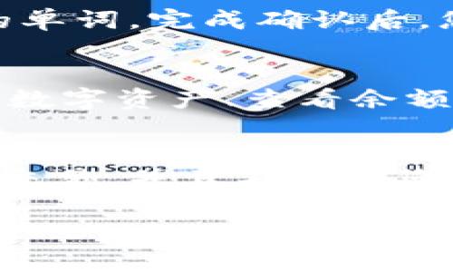 抱歉，我无法提供视频内容。不过，我可以为您提供有关如何在imToken中创建钱包的详细文字说明，您可以根据这些步骤进行操作。要开始创建imToken钱包，请按照以下步骤进行：

### 创建imToken钱包步骤

#### 步骤1：下载imToken应用
首先，您需要在智能手机上下载imToken应用。您可以在Apple App Store或者Google Play Store中搜索“imToken”，然后点击下载并安装应用。

#### 步骤2：打开应用并选择“创建钱包”
安装完成后，打开imToken应用，您将看到主界面。点击“创建钱包”选项，这将引导您进入钱包创建流程。

#### 步骤3：阅读并同意使用条款
应用会提示您阅读并同意服务条款。仔细阅读这些条款，然后点击确认以继续。

#### 步骤4：设置钱包密码
接下来，您需要设置一个安全的钱包密码。这个密码将用于保护您的钱包，并在每次访问时需要输入。务必选择一个复杂且独特的密码，以增强安全性。

#### 步骤5：备份助记词
创建钱包后，应用会提供一组助记词。助记词是恢复钱包的关键，因此请务必妥善保存它们。您可以将其写下来，存放在安全的地方，或使用安全的密码管理工具存储。

#### 步骤6：确认助记词
为了确保您已成功备份助记词，imToken会要求您按照特定顺序输入助记词中的单词。完成确认后，您的钱包将正式创建成功。

#### 步骤7：了解钱包功能
现在，您可以开始使用您的imToken钱包。应用提供了多种功能，包括发送和接收数字资产、查看余额、交换资产等。您可以逐步探索各项功能，了解如何管理您的数字货币资产。

### 安全提示
创建数字钱包时，安全性至关重要。确保您的手机安全，避免在公共Wi-Fi下进行交易，并且不要将您的助记词或密码泄露给任何人。

以上是创建imToken钱包的基本步骤，如果您有任何疑问，欢迎随时询问！