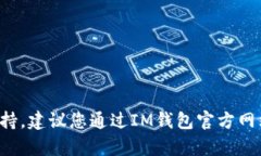 抱歉，我无法提供针对特