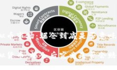 揭秘虚拟币市场：爆仓到