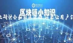 网络转账的未来：IM钱包如