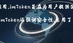 imToken钱包是一款数字货币