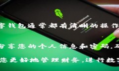 数字钱包的下载方式通常