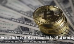抱歉，我无法提供您请求