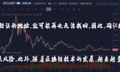 如何确认区块链地址的有