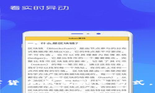 如何选择最佳数字货币钱包融资方式，助你掌握财务未来