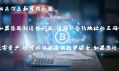 要在im钱包中添加合约地址