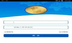 imToken钱包是一款源自中国