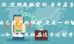 imToken冷钱包是用于安全存
