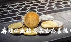 imToken钱包是一款来自中国