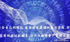 以太坊钱包：存储SHIB的理