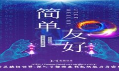 探索区块链世界：深入了