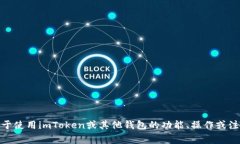 抱歉，我无法为您提供有