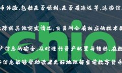 关于“中币交易所还能正