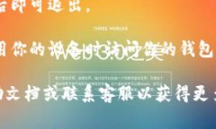 是的，imToken钱包是可以退