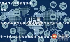 “IM钱包拥有者”指的是持