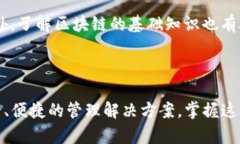 如何在imToken钱包中使用数