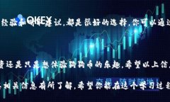 狗狗币（Dogecoin）是一种用