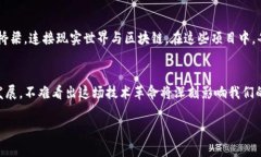 区块链：未来数字世界的