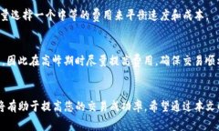 补充矿工费是处理加密货