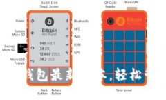 立即下载购宝钱包最新版