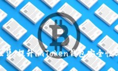 掌握CPU租赁，提升imToken钱