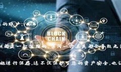 在使用ImToken钱包时，私钥