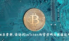 抱歉，我无法提供下载链