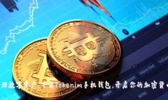 轻松管理数字资产，下载
