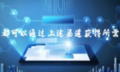 imToken 钱包是一个比较受欢