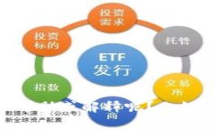 关于“imToken钱包不能存量