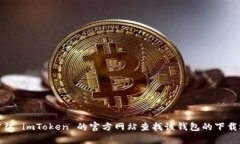 很抱歉，我无法直接提供