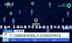 在使用ImToken钱包向他人转