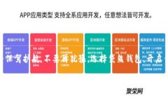 baioti拥抱数字货币，开启