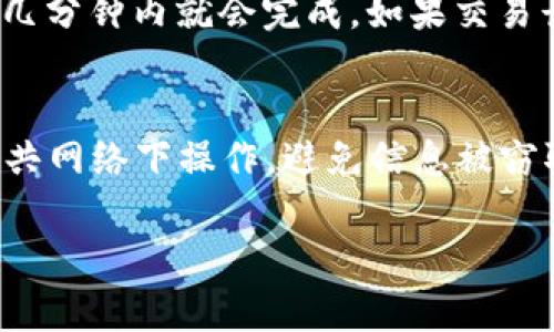 要将imToken钱包中的数字资产转出，可以按照以下步骤进行操作：

步骤一：打开imToken应用
首先，在你的手机上找到并打开imToken应用。如果你尚未安装，可以在应用商店中下载并安装。打开应用后，输入你的密码或使用生物识别功能（如指纹或面部识别）解锁钱包。

步骤二：选择要转出的资产
在主界面上，你将看到你的各类数字资产列出。点击你希望转出的币种，进入该币种的详细页面。例如，如果你想转出以太坊（ETH），请点击ETH栏目。

步骤三：点击发送
在币种的详细页面中，会有“发送”或“转出”按钮。点击这个按钮，进入发送界面。

步骤四：输入接收地址
在发送界面，你需要输入接收方的钱包地址。可以手动输入地址，也可以通过扫描二维码的方式来输入。请务必确认接收地址的准确性，因为一旦发送，资金将无法追回。

步骤五：输入转出金额
接下来，在相应的输入框中填写你希望转出的金额。imToken通常会提供一种便捷的功能来帮助你查看当前币种的余额。

步骤六：确认交易信息
在输入接收地址和金额后，仔细检查所有信息的正确性，包括接收地址、转出数量和网络费用等。确认无误后，点击“下一步”或“确认”按钮。

步骤七：输入交易密码
为了保护你的资产安全，imToken会要求你输入交易密码。输入正确的密码后，交易即将被提交。

步骤八：查看交易状态
提交交易后，你可以在钱包的“交易记录”中查看交易的状态。等待确认，通常在几分钟内就会完成。如果交易长时间未确认，可以查看网络拥堵情况或联系相关支持。

注意事项
在进行数字货币转出时，时刻保持警惕，确保交易信息的正确性，尽量不要在公共网络下操作，避免信息被窃取。此外，建议定期备份你的钱包助记词，以防丢失或忘记密码时能够找回资产。

以上就是在imToken钱包中转出数字资产的详细步骤，希望能帮助到你！