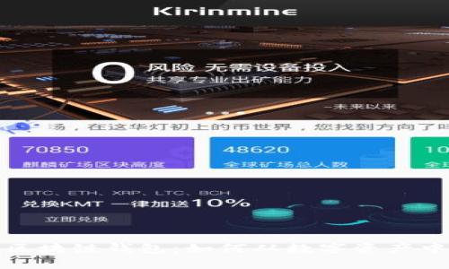 揭秘区块链钱包：如何从数字资产中获利