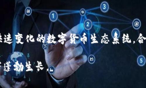 在讨论IM冷钱包的安全性之前，我们需要对