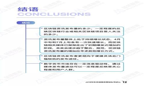 如何选择最可靠的区块链钱包官网，保障您的资产安全
