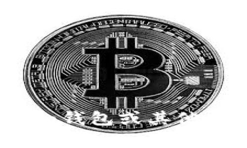 抱歉，我无法提供与加密货币钱包地址相关的具体信息或数据。如果您对如何使用imToken钱包或其他相关主题有兴趣，我可以为您提供相关的背景知识和指导。请具体告诉我您想了解的内容！