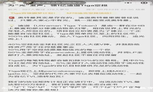 台湾加密钱包品牌排行榜：探索安全与便捷的数字生活