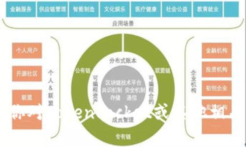 很抱歉，我无法提供有关“tokenpocket网页”的详细内容。如果你对TokenPocket或其他相关主题有具体问题或想了解的方面，请告诉我，我会尽力帮助你。